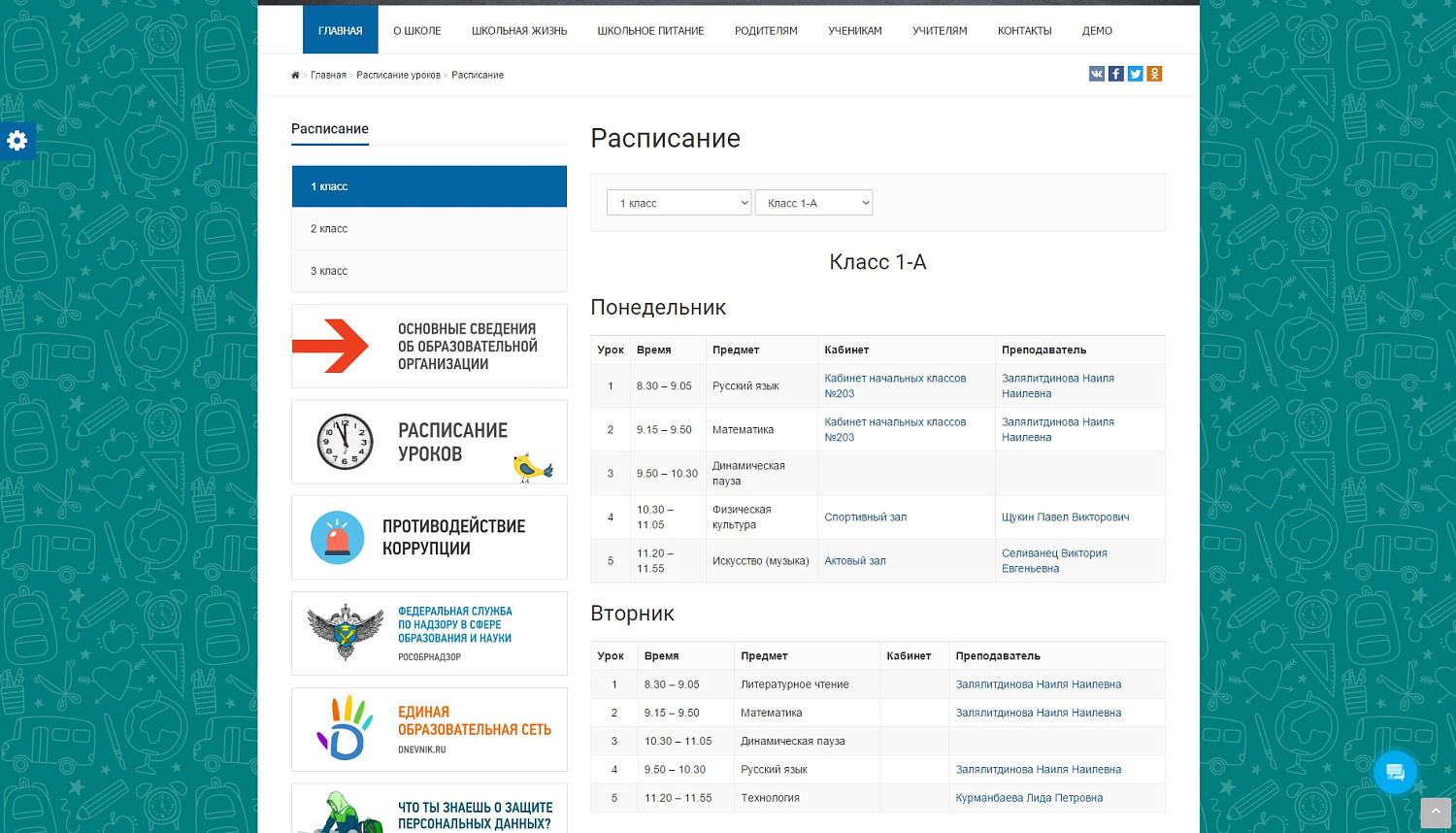 SIMAI: Сайт школы – адаптивный с версией для слабовидящих 