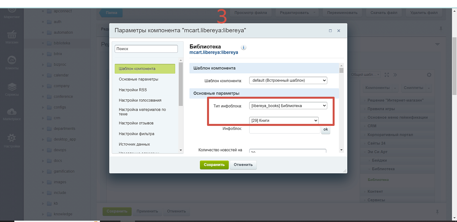 Библиотека