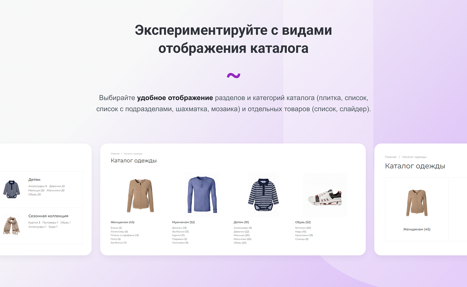 INTEC.Garderob - интернет-магазин одежды, обуви, сумок, нижнего белья и аксессуаров