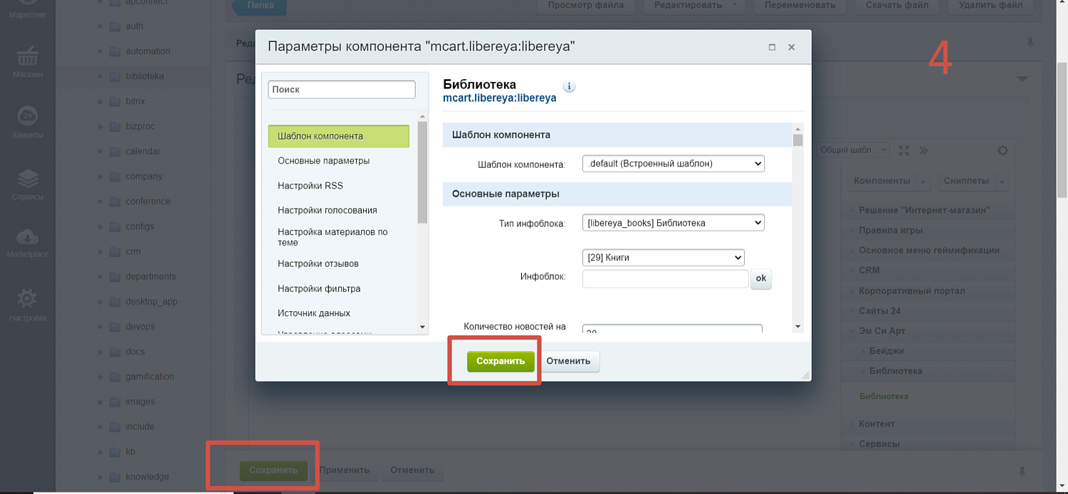 Библиотека