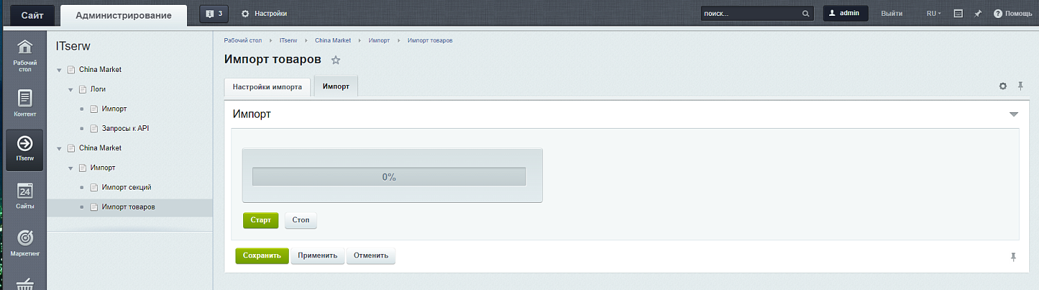 Фреймворк интеграции с китайскими маркетплейсами