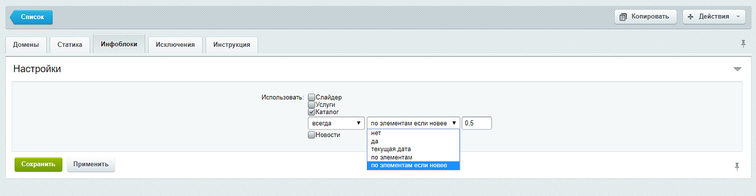 Умная карта сайта (sitemap.xml)