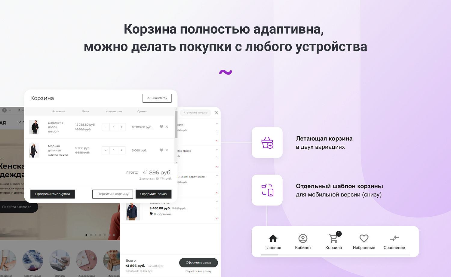 INTEC.Garderob - интернет-магазин одежды, обуви, сумок, нижнего белья и аксессуаров