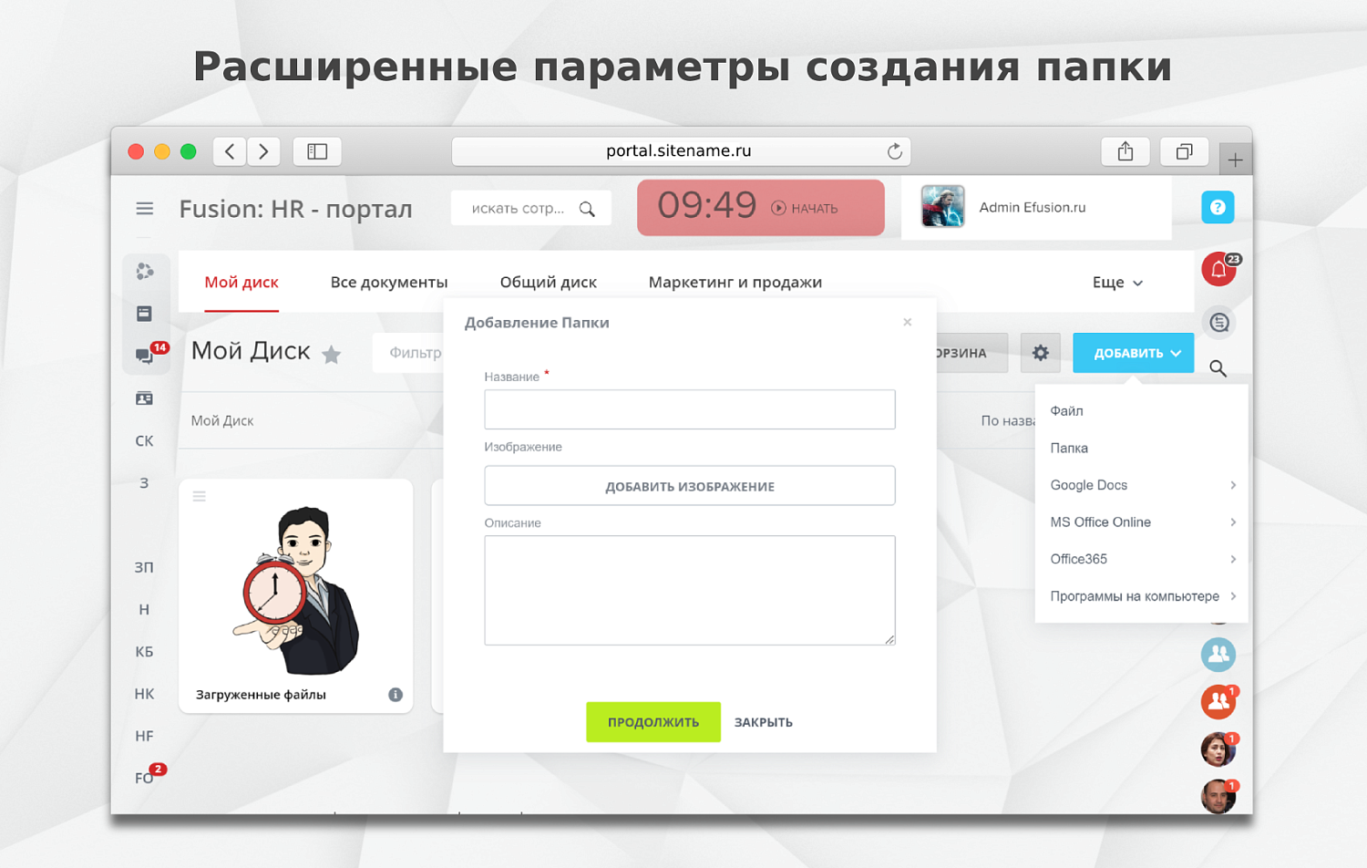 Fusion: Диск PRO