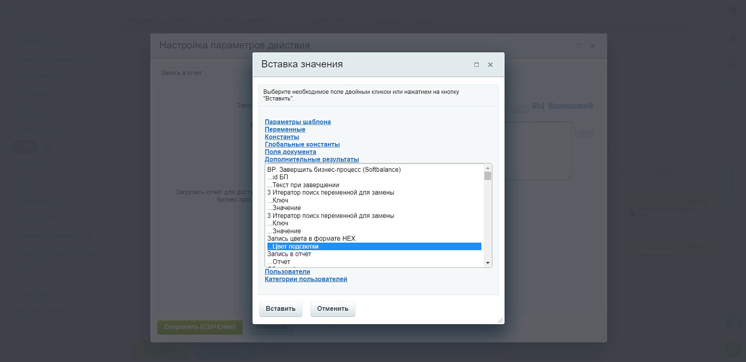 Подсветка карточек CRM