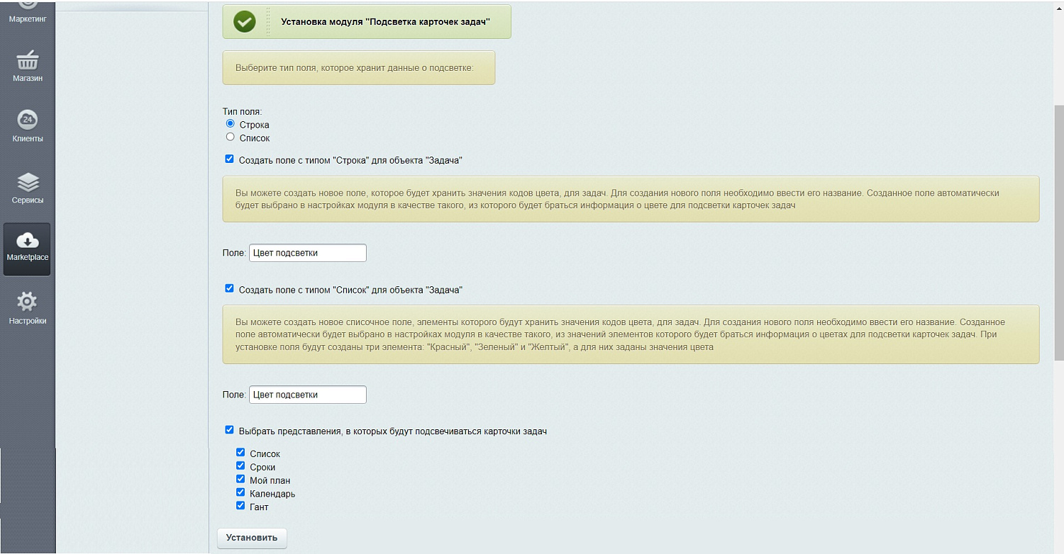 Подсветка карточек задач