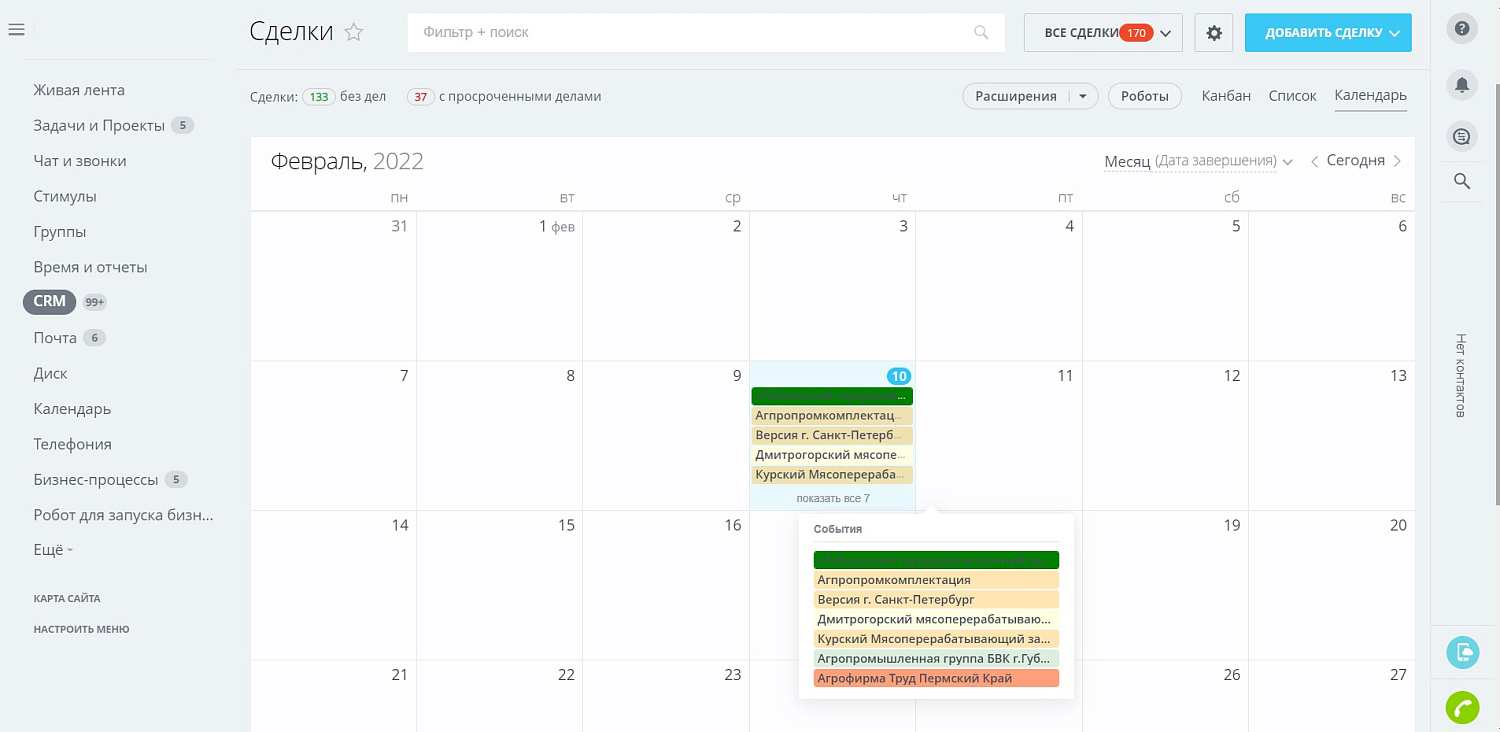 Подсветка карточек CRM