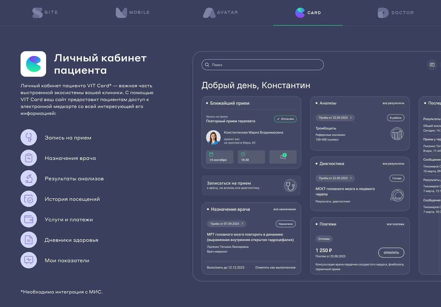 Сайт клиники, медицинского центра