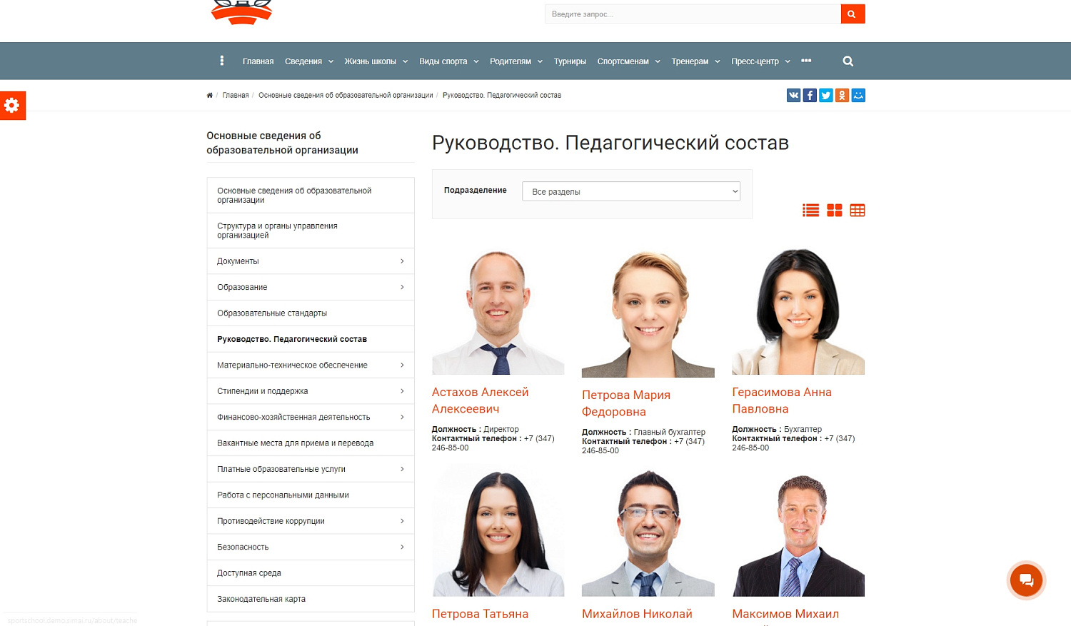 SIMAI: Сайт спортивной школы – адаптивный с версией для слабовидящих