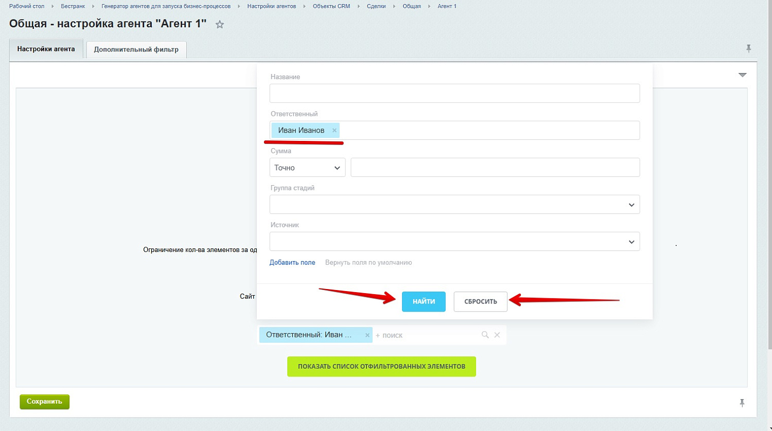Генератор агентов для запуска бизнес-процессов