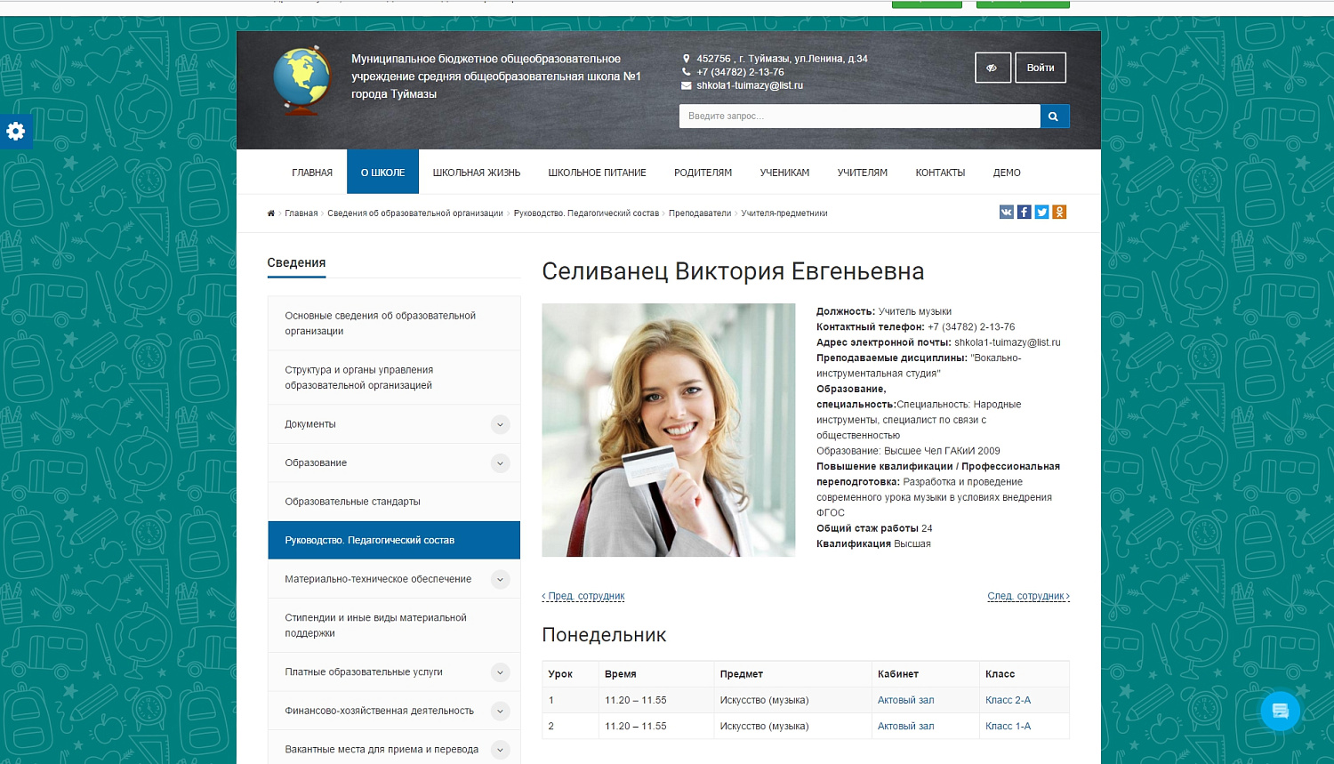 SIMAI: Сайт школы – адаптивный с версией для слабовидящих 