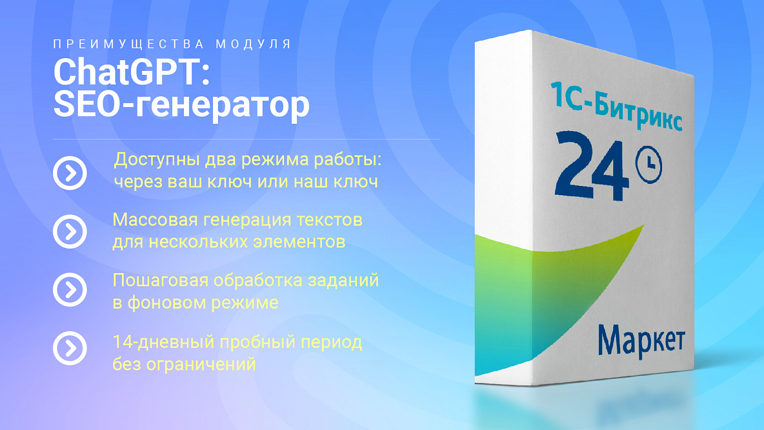 ChatGPT: SEO-генератор