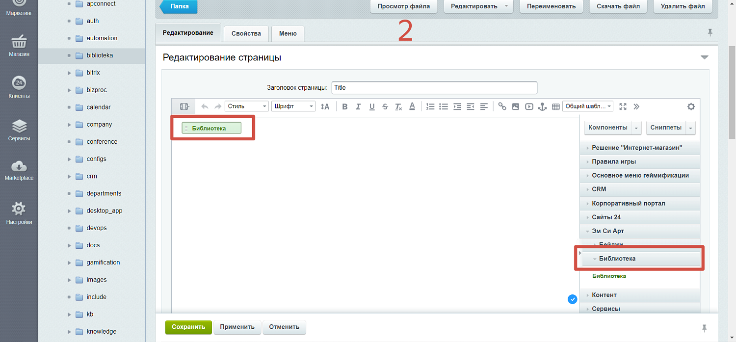 Библиотека