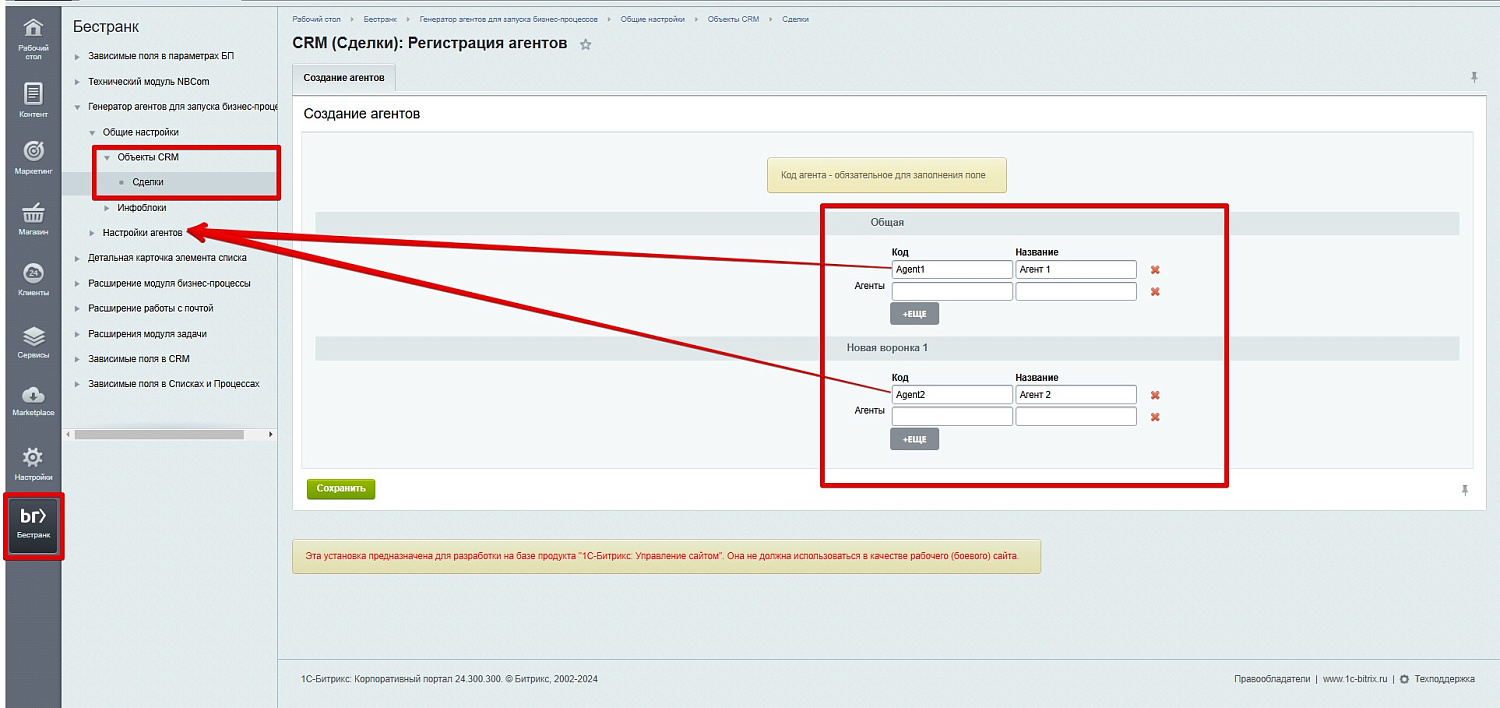 Генератор агентов для запуска бизнес-процессов