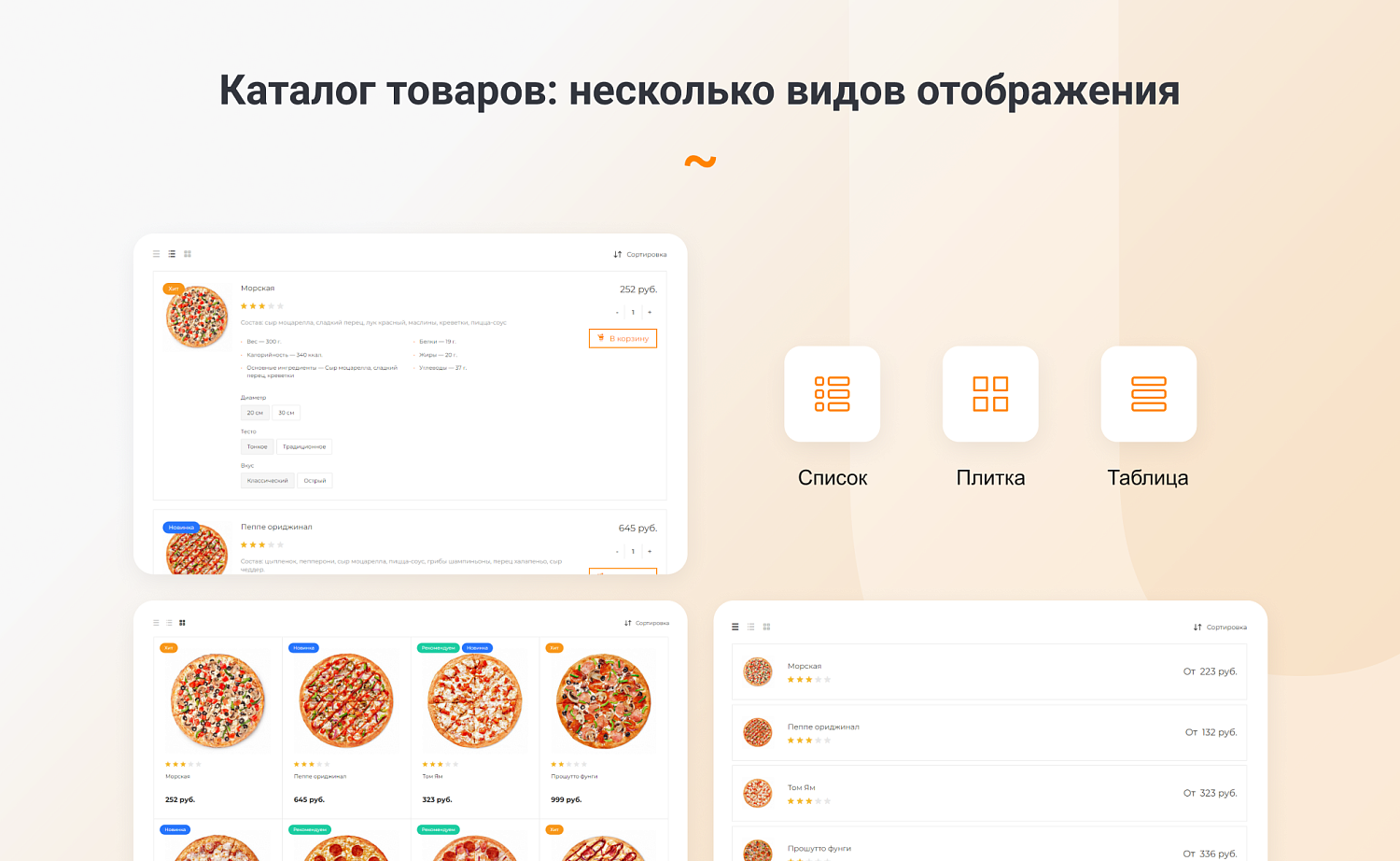 INTEC.Food - магазин доставки еды, суши, пиццы с корзиной и оплатой. Сайт для ресторанов и кафе