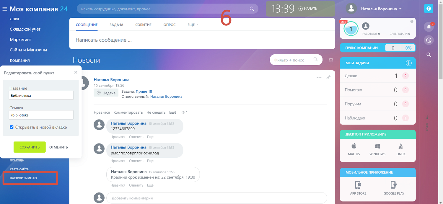 Библиотека