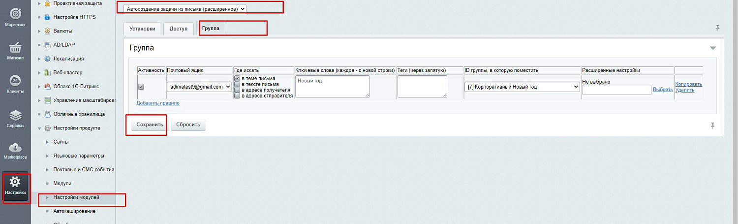 Автозадача из письма Pro