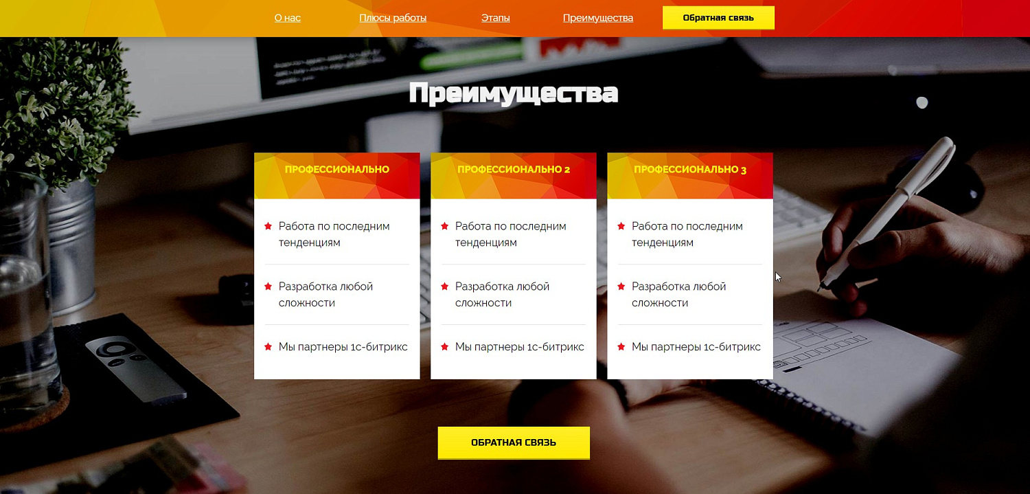 Красочный лендинг