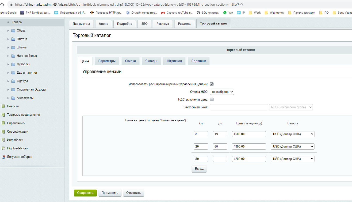 Фреймворк интеграции с китайскими маркетплейсами