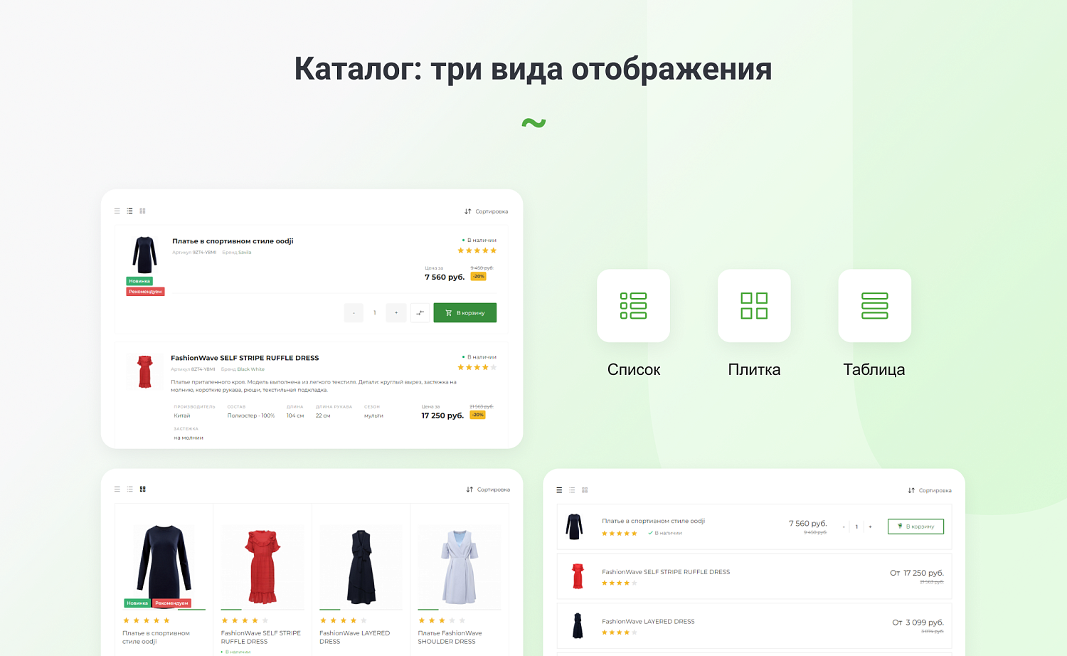 Интернет-магазин на редакции Старт с конструктором дизайна - IntecUniverse LITE