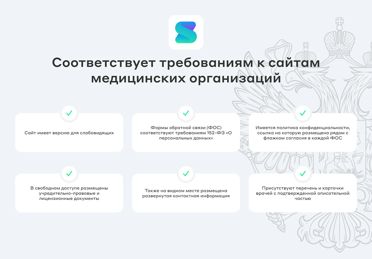 Сайт клиники, медицинского центра