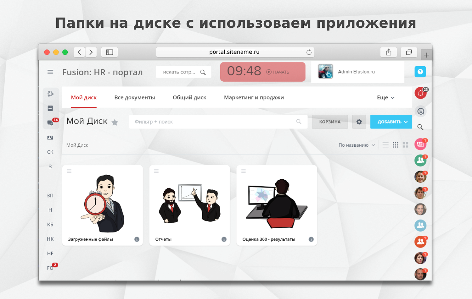 Fusion: Диск PRO