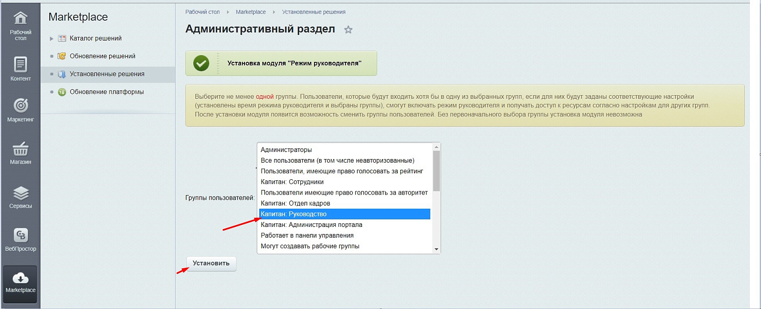 Режим руководителя