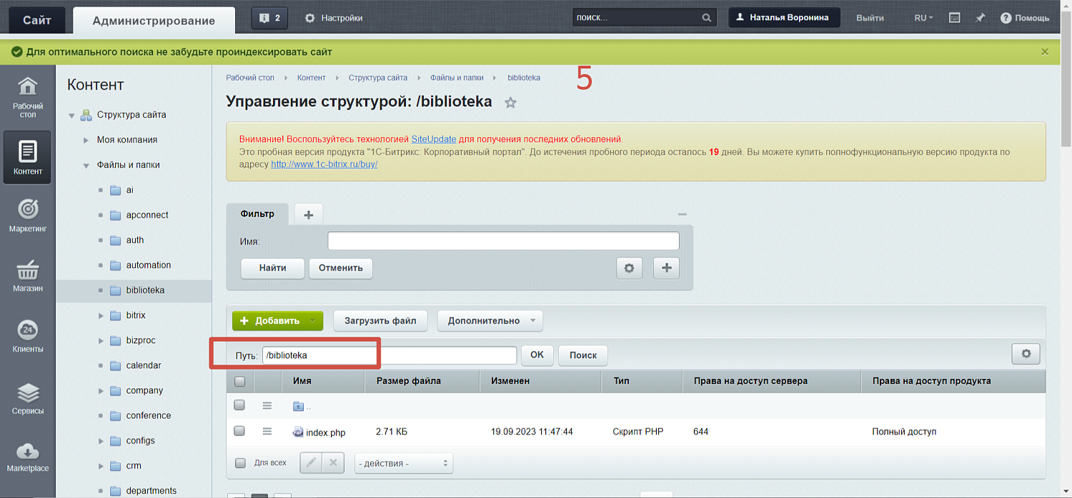 Библиотека