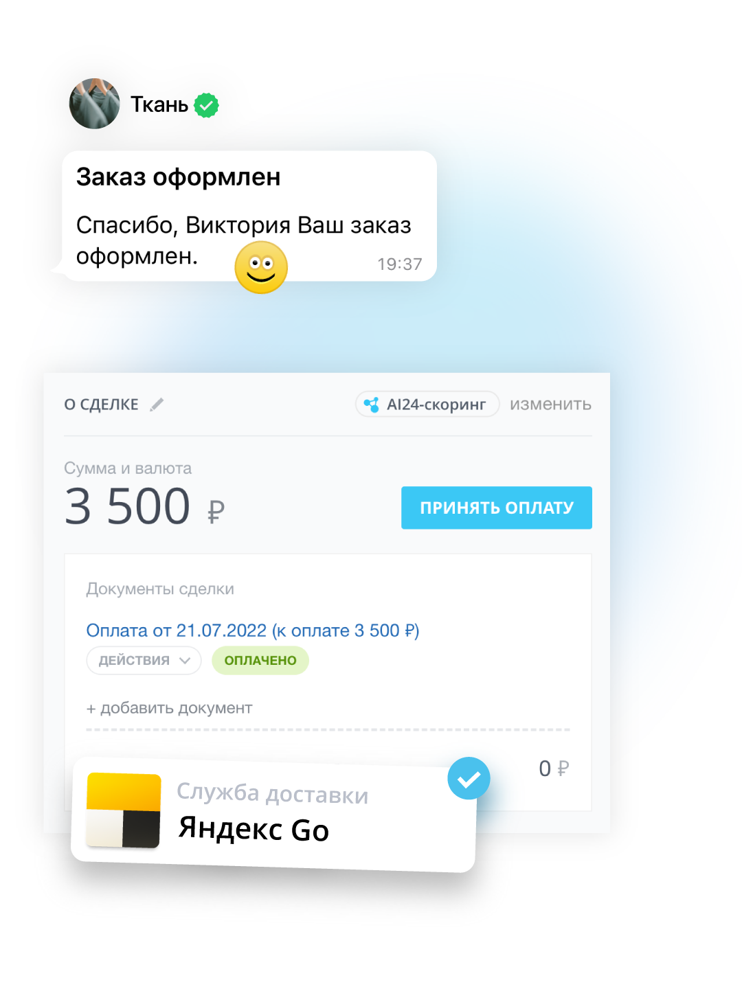 Единая база клиентов и сделок